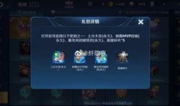 王者福利爆料最新消息,最新爆料揭秘神秘福利活动